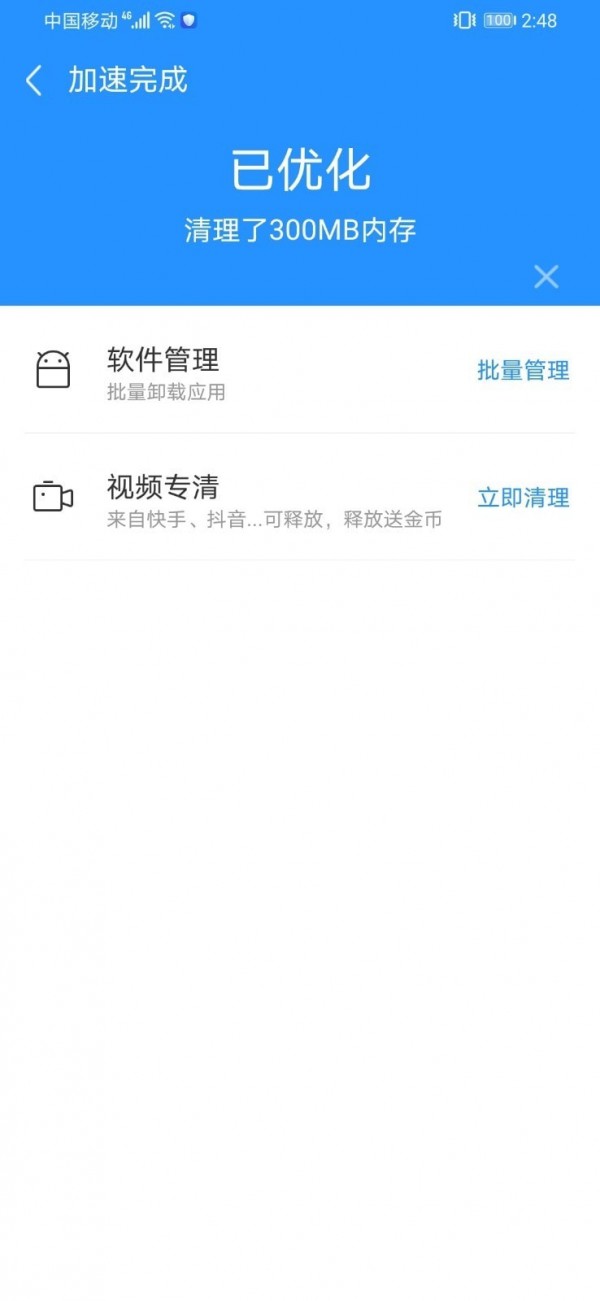 微拾清理截图2 微拾清理截图2