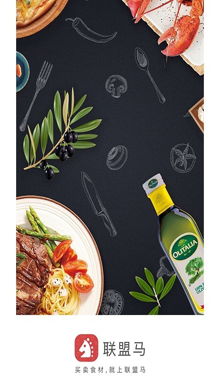 联盟马截图1 联盟马截图1