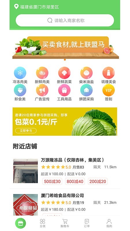 联盟马截图2 联盟马截图2