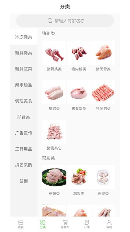 联盟马截图3 联盟马截图3