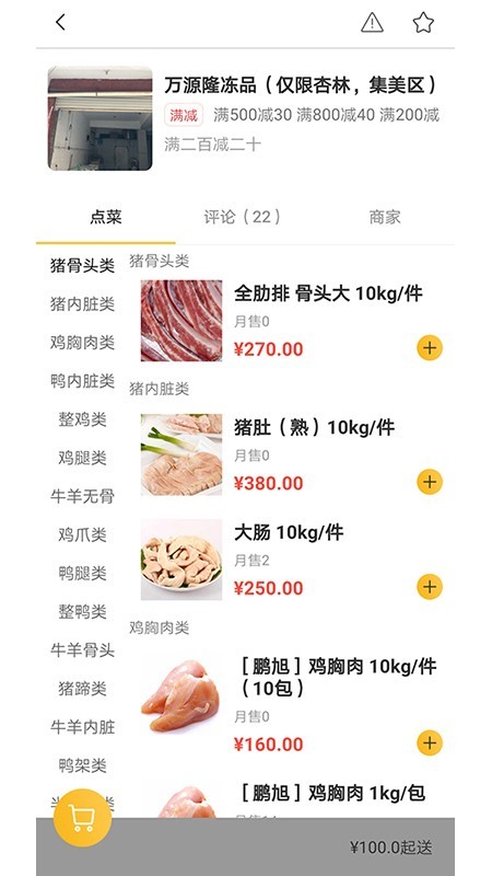 联盟马截图4 联盟马截图4