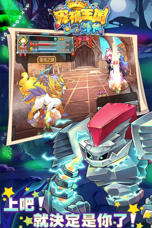 宠物王国外传内购版 v1.5.0 安卓版截图2 宠物王国外传内购版 v1.5.0 安卓版截图2