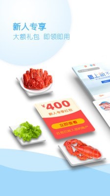 鲜生有礼截图1 鲜生有礼截图1