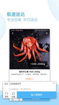 鲜生有礼截图3 鲜生有礼截图3