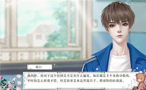 奶糖味的吻 1.0截图1 奶糖味的吻 1.0截图1
