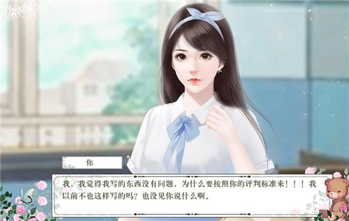 奶糖味的吻 1.0截图3 奶糖味的吻 1.0截图3