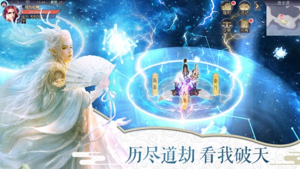 神剑仙路 3.3.0截图1
