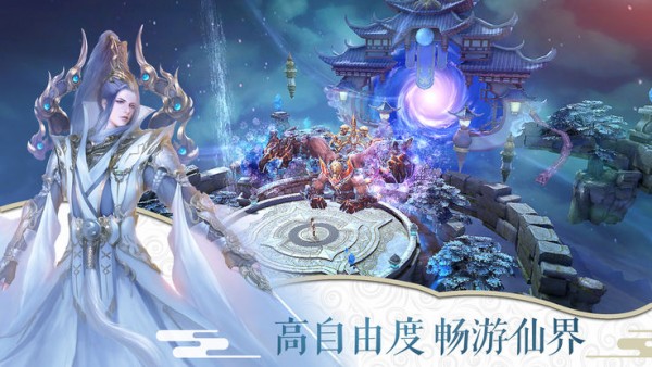 神剑仙路 3.3.0截图2