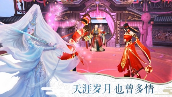 神剑仙路 3.3.0截图3