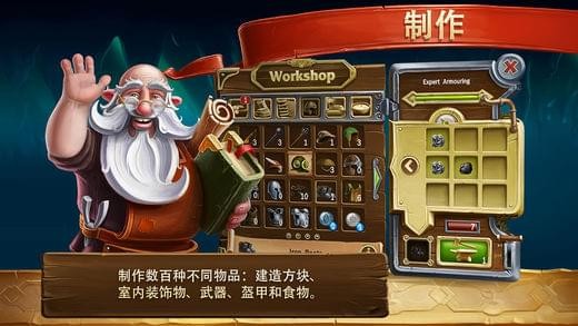 打造世界手游截图1