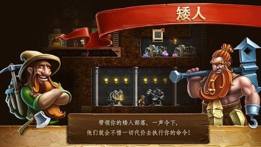 打造世界手游截图3