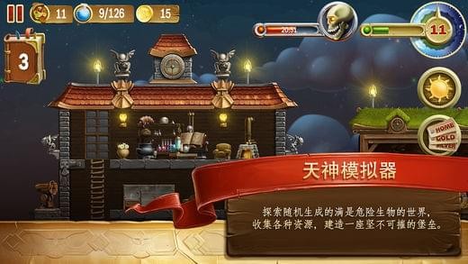 打造世界手游截图5