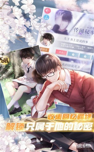 少年的你截图3 少年的你截图3