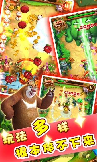 熊出没之疯狂弹射 30.4截图1