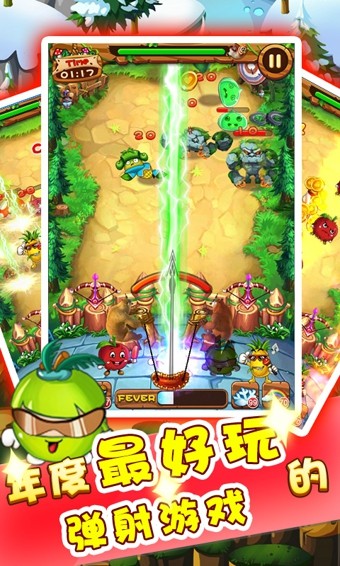 熊出没之疯狂弹射 30.4截图2