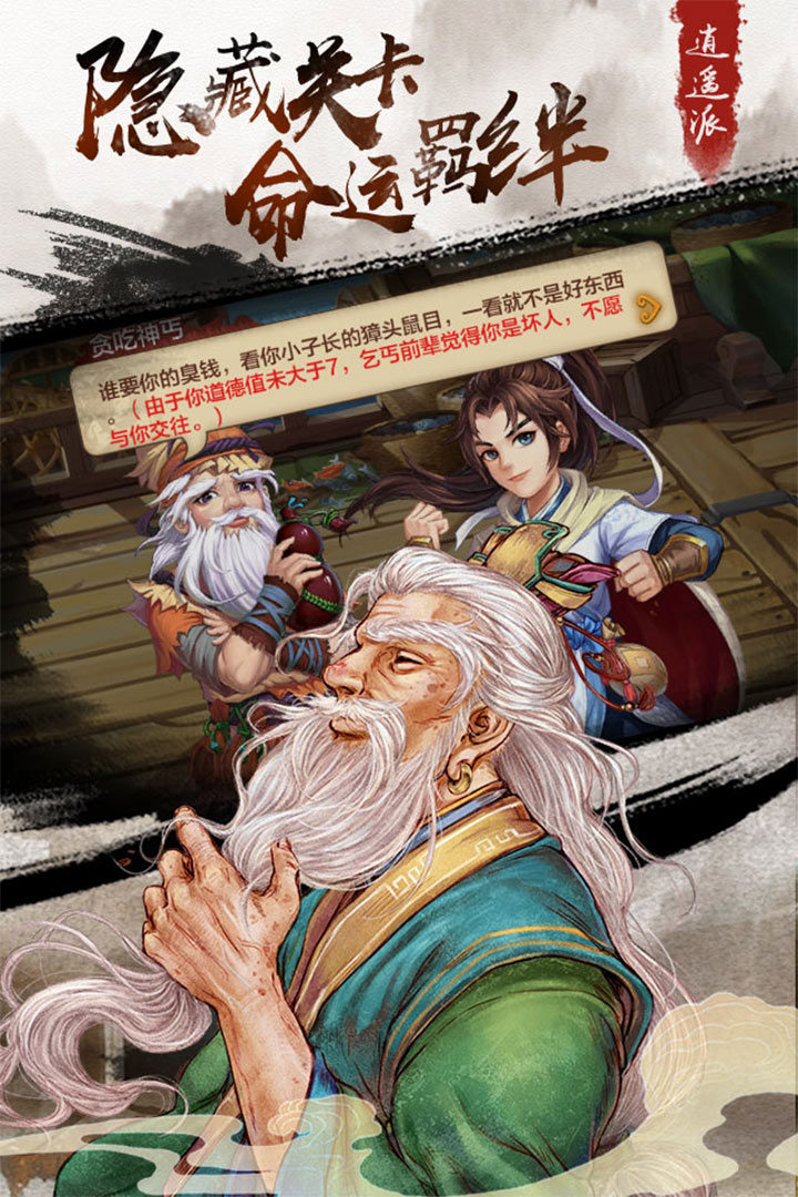 侠客风云传online豌豆荚版 v1.60 安卓版截图3