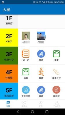 Tenhealth截图1 Tenhealth截图1