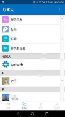Tenhealth截图2 Tenhealth截图2