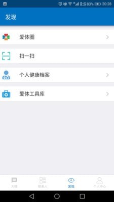 Tenhealth截图3 Tenhealth截图3