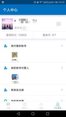 Tenhealth截图4 Tenhealth截图4