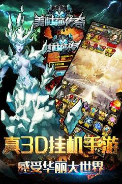 美杜莎传奇手游下载 v2.1.1 安卓版截图4