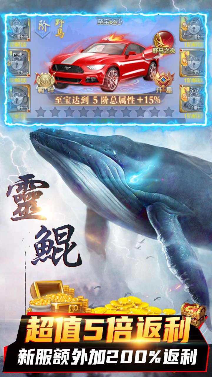 封仙传奇BT(送神兽青龙)ios版 1.0截图3 封仙传奇BT(送神兽青龙)ios版 1.0截图3