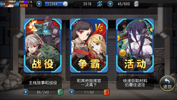 钢铁华尔兹 1.12截图4 钢铁华尔兹 1.12截图4