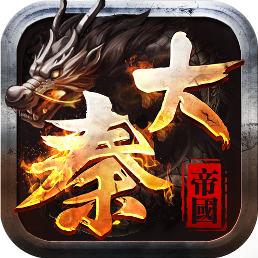 大秦帝国风云录手游九游版 v1.0.4 安卓版