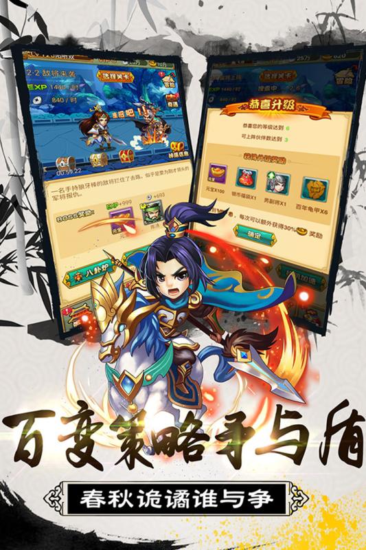 大秦帝国风云录手游九游版 v1.0.4 安卓版截图1