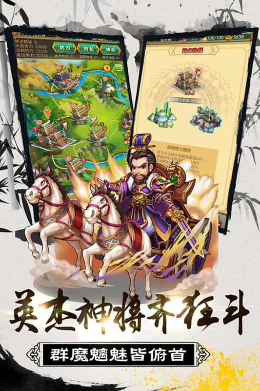 大秦帝国风云录手游九游版 v1.0.4 安卓版截图2