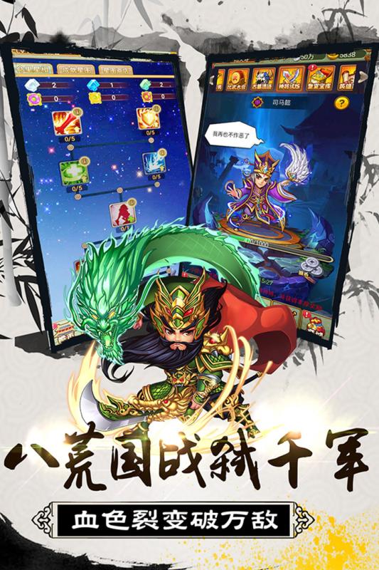 大秦帝国风云录手游九游版 v1.0.4 安卓版截图3