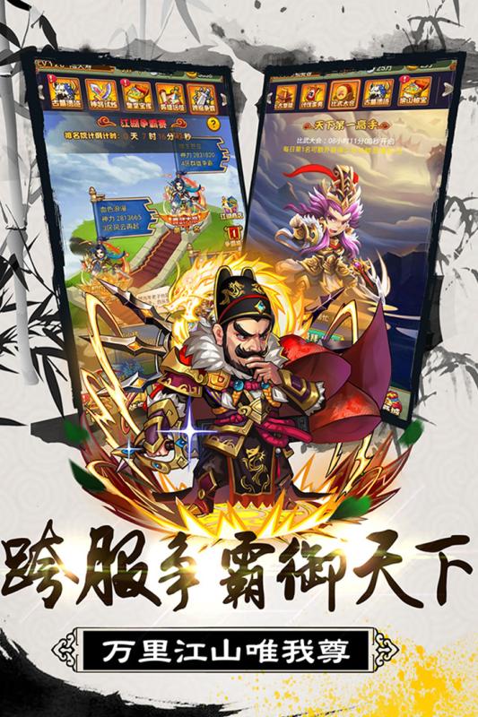 大秦帝国风云录手游九游版 v1.0.4 安卓版截图5