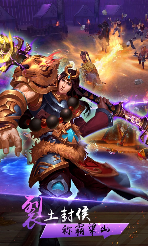 水浒Q传满v版 v1.40.0 安卓版截图2 水浒Q传满v版 v1.40.0 安卓版截图2