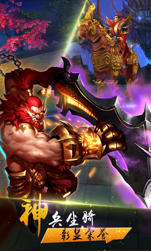 水浒Q传满v版 v1.40.0 安卓版截图4 水浒Q传满v版 v1.40.0 安卓版截图4