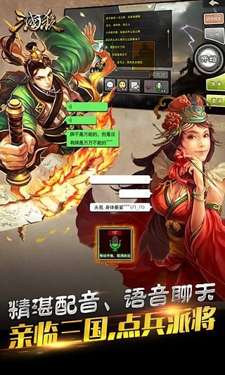 三国杀手机版 3.8.2截图3