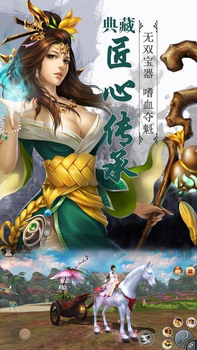 大仙别闹 1.12.23截图3 大仙别闹 1.12.23截图3
