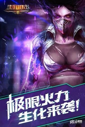 生死狙击360版 4.1.2截图1 生死狙击360版 4.1.2截图1