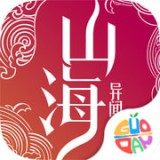 山海异闻录果盘版 1.1.135