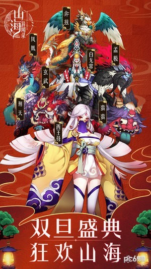 山海异闻录果盘版 1.1.135截图1 山海异闻录果盘版 1.1.135截图1