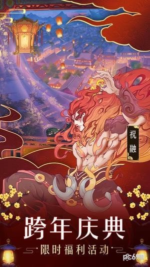 山海异闻录果盘版 1.1.135截图2 山海异闻录果盘版 1.1.135截图2