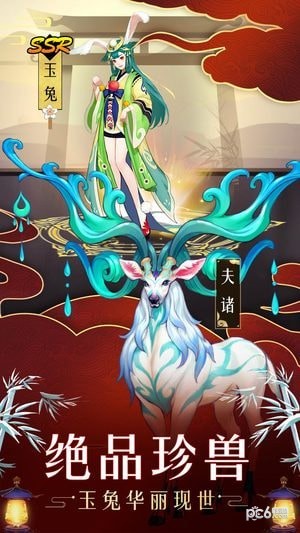 山海异闻录果盘版 1.1.135截图3 山海异闻录果盘版 1.1.135截图3