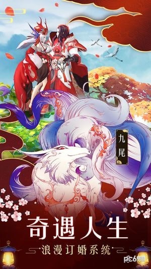 山海异闻录果盘版 1.1.135截图5 山海异闻录果盘版 1.1.135截图5