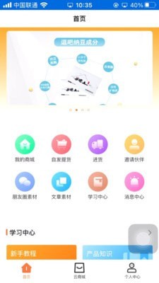 爱逗商城截图1 爱逗商城截图1