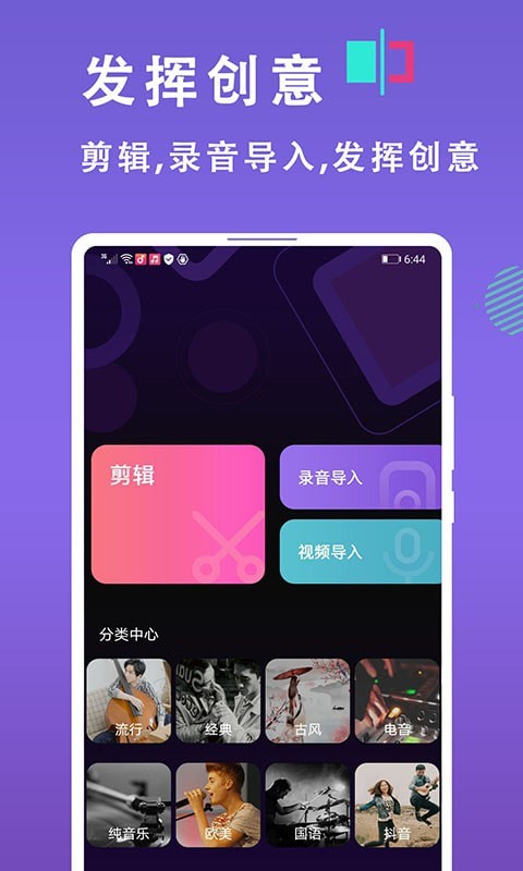 灵猫来电铃声制作截图4