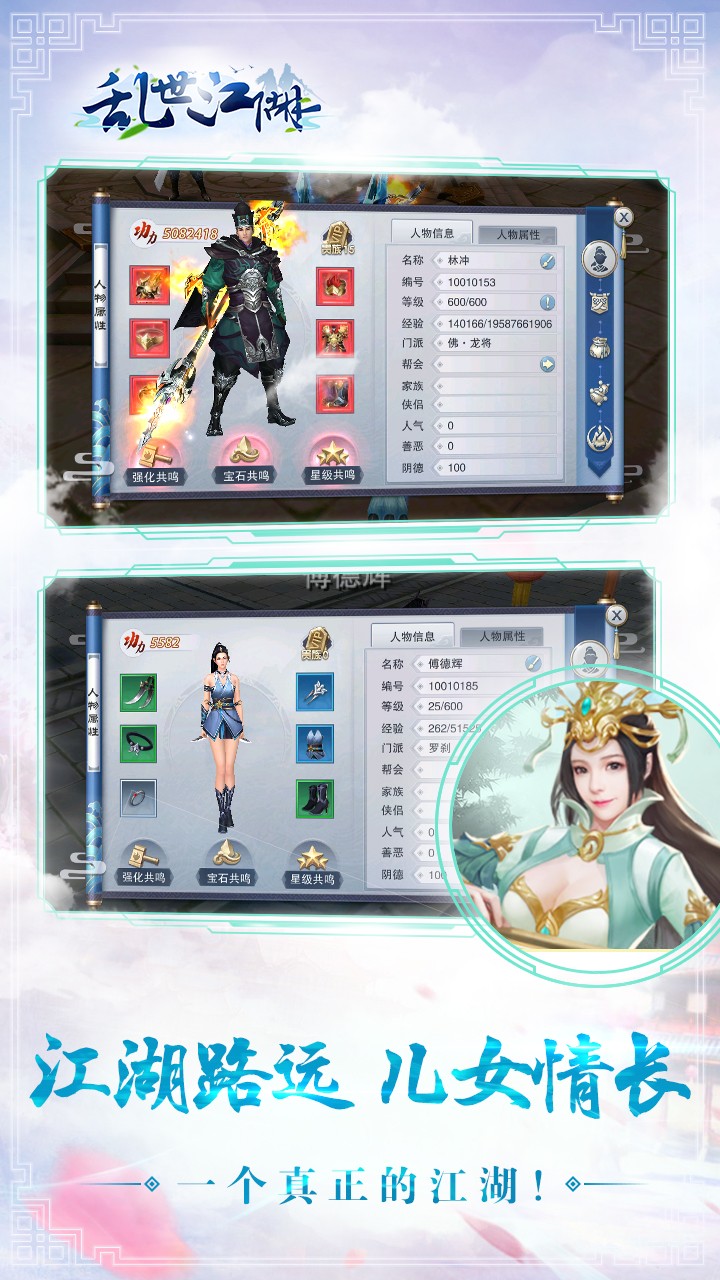 乱世江湖 1.0截图2 乱世江湖 1.0截图2