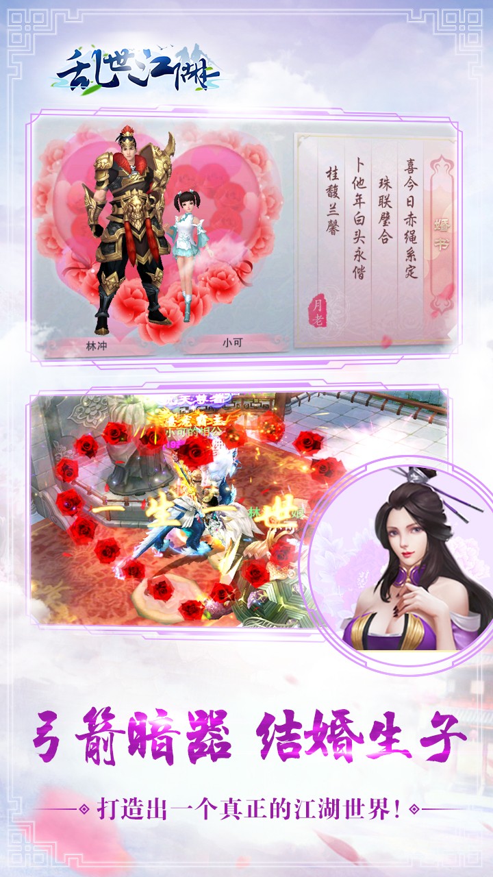 乱世江湖 1.0截图3 乱世江湖 1.0截图3