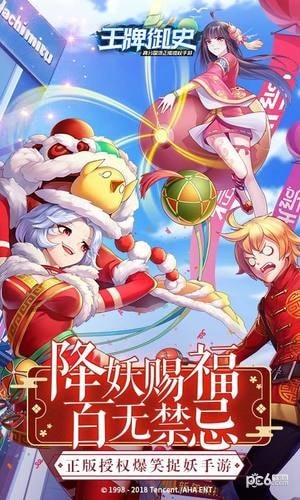 王牌御史九游版 3.01.0截图1