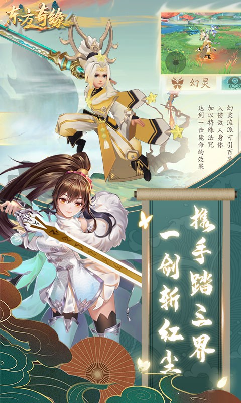东方奇缘 1截图5 东方奇缘 1截图5
