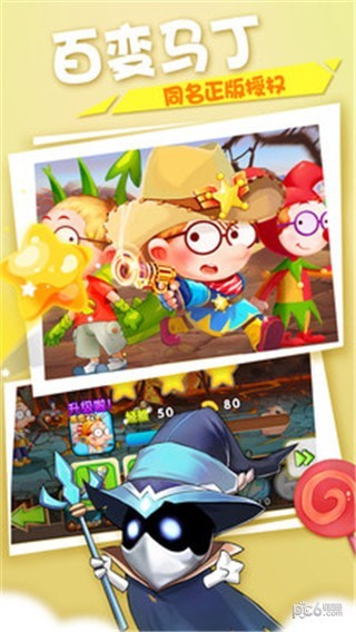 百变马丁之我是英雄勇敢的小猪 2.0截图3 百变马丁之我是英雄勇敢的小猪 2.0截图3