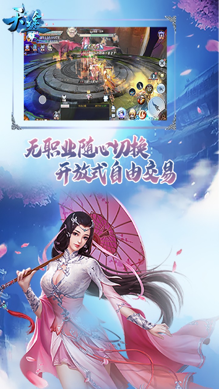 天途(策划力荐) 1.0.1745截图2 天途(策划力荐) 1.0.1745截图2